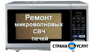 Ремонт стиралок пылесосов микроволновых печей звон Шумерля - изображение 1