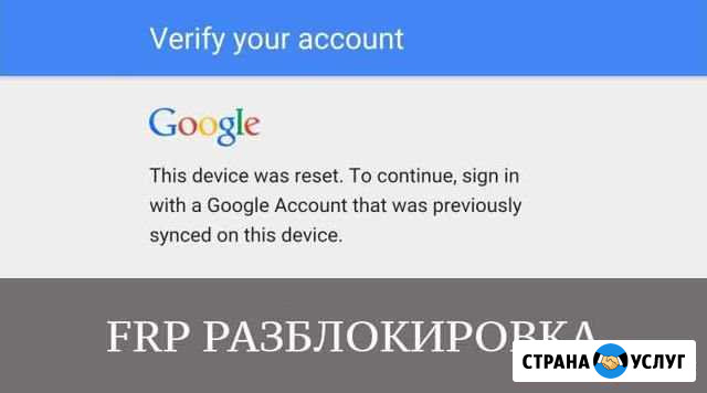 Разблокировка аккаунтов Google Омск - изображение 1