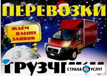 Услуги грузчиков Волжский Волгоградской области - изображение 1
