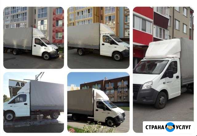 Грузоперевозки. Газель. Грузчики Самара - изображение 1