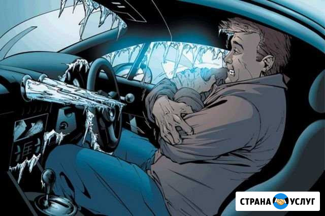 Промывка радиатора печки автомобиля Петропавловск-Камчатский - изображение 1