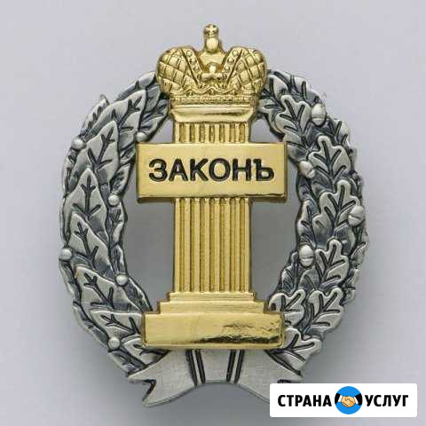 Адвокат в Костроме Кострома - изображение 1