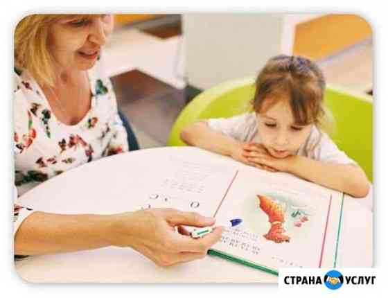 Подготовка к школе, стаж 24 года Волгоград