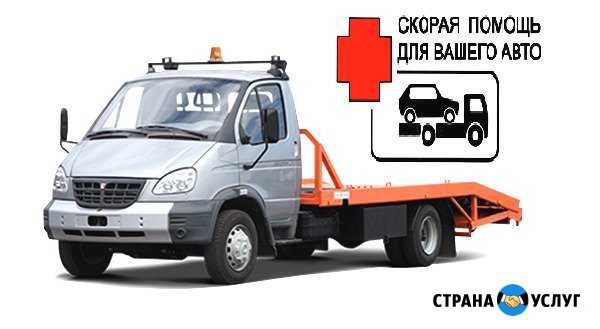 Эвакуатор Ступино - изображение 1