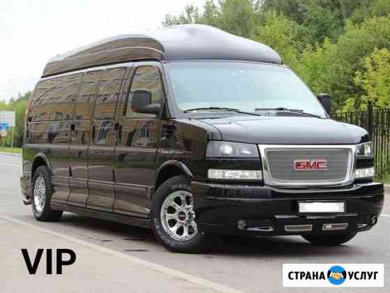 Аренда с водителем микроавтобуса Mercedes,и GMC Челябинск