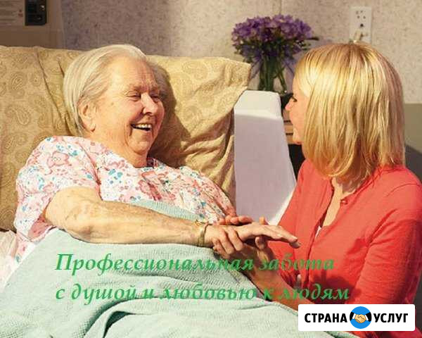 Услуги сиделок от патронажной службы Волжский Волгоградской области - изображение 1