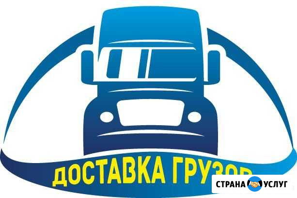 Грузоперевозки Нижний Новгород - изображение 1
