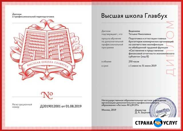 Бухгалтерский учет Тольятти - изображение 1