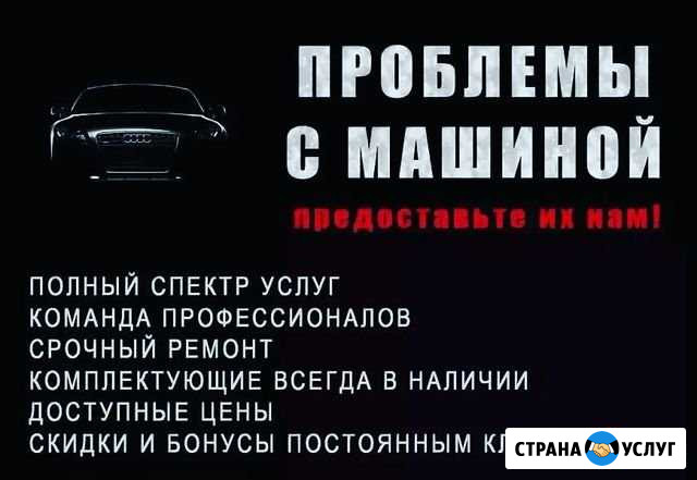 Автосервис Теплое - изображение 1