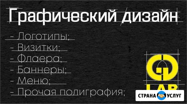 Графический дизайн, визитки, флаера, полиграфия Красноперекопск - изображение 1