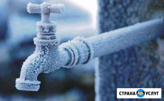 Отогрев водопровода и канализации Бийск