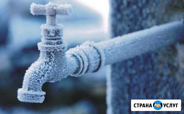 Отогрев водопровода и канализации Бийск - изображение 1