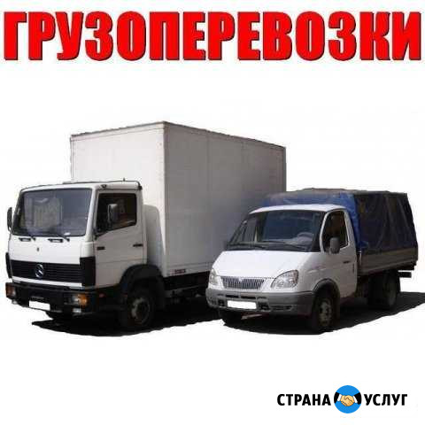Грузоперевозки Новокузнецк - изображение 1