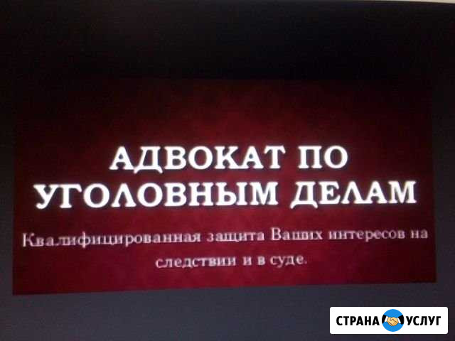 Уголовные, гражданские,арбитраж,следствие,дтп Краснодар - изображение 1