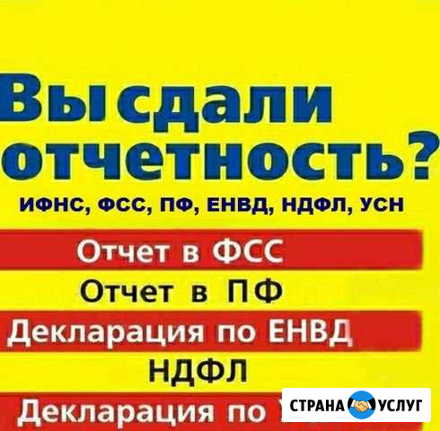 Бухгалтер, бухгалтерские услуги, отчеты, ип, ооо Таганрог - изображение 1