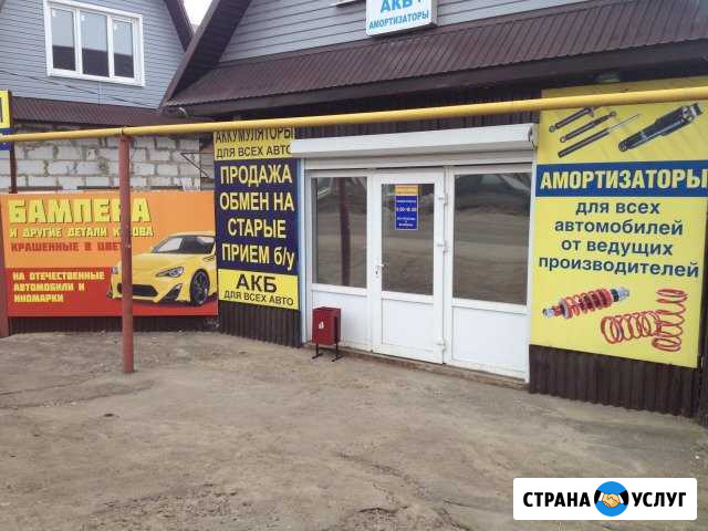 Мир аккумуляторов Мичуринск - изображение 1