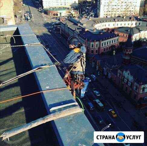 Промышленный Альпинист Москва