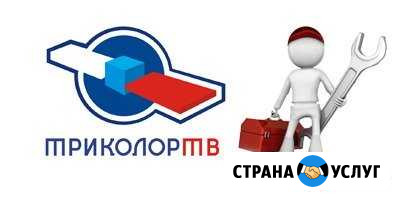 Ремонт ресиверов Триколор TV Ессентуки - изображение 1