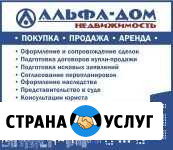 Сопровождение сделок с недвижимостью Подольск - изображение 1