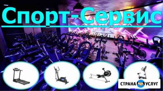 Ремонт и обслуживание спортивных тренажеров Москва