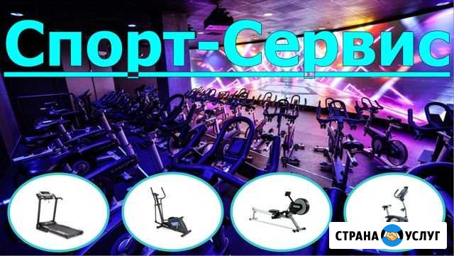 Ремонт и обслуживание спортивных тренажеров Москва - изображение 1