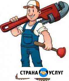 Сантехник Ялта чистка/бойлера/канализации Ялта