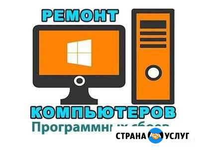 Ремонт компьютеров Лысьва - изображение 1