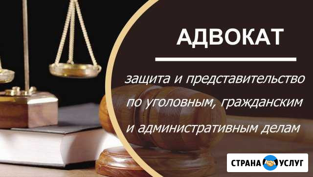 Адвокат в Камышине Камышин - изображение 1