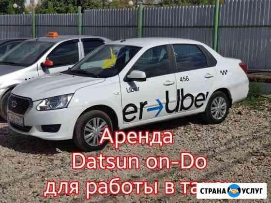 Аренда Datsun on-Do на газу Тула