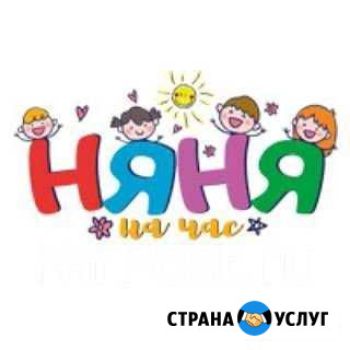 Няня на час Красноярск - изображение 1