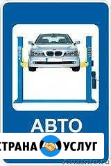 Автосервис кедр.сертификат соответствия Сафоново - изображение 1