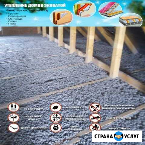 Утепление дома Ейск - изображение 1
