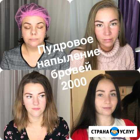 Bb glow,пудровое напыление Северодвинск - изображение 1