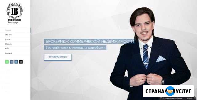 Создание сайтов срочное быстрое в короткие сроки Иркутск - изображение 1