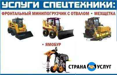 Услуги минипогрузчика Екатеринбург