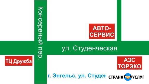 Кузовные работы Энгельс - изображение 1