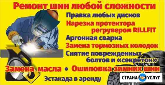 Шиномонтаж Нижний Новгород
