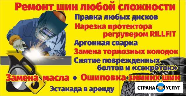 Шиномонтаж Нижний Новгород - изображение 1
