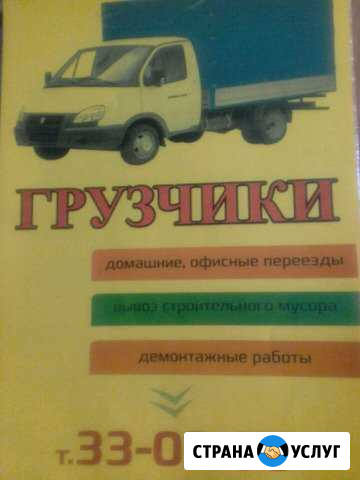 Грузчик Томск - изображение 1
