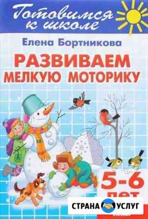 Детский логопед Казань