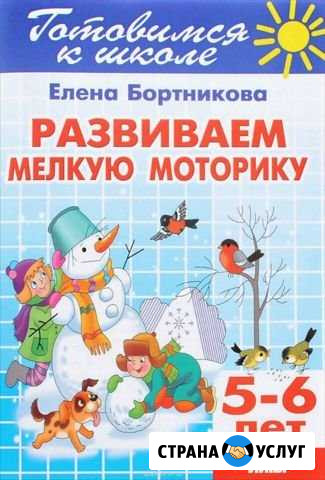 Детский логопед Казань - изображение 1