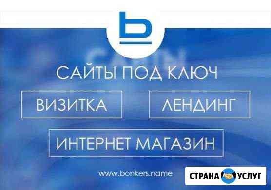 Сайты под ключ Сызрань