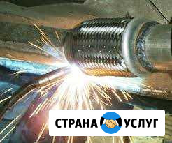 Удаление катализатора и ремонт выхлопной системы Красногвардейское - изображение 1