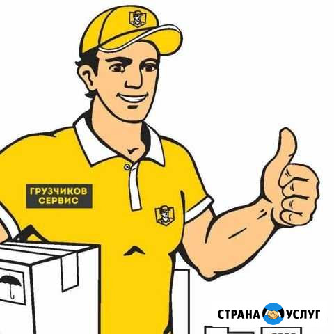 Транспортные перевозки, грузчики Новокузнецк - изображение 1
