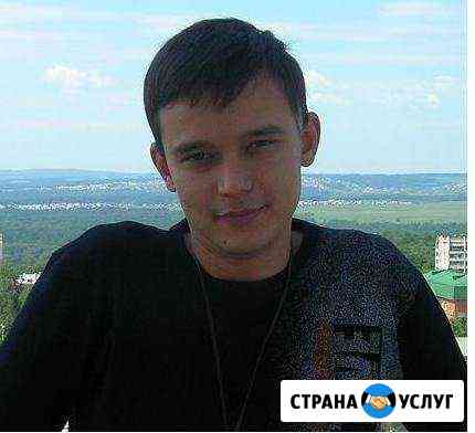 Системный администратор-программист-компьютерщик Уфа