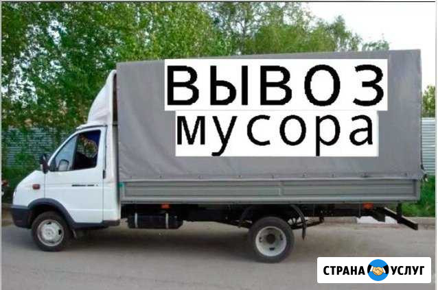 Вывоз мусора. Утилизация. Демонтаж Волгодонск - изображение 1