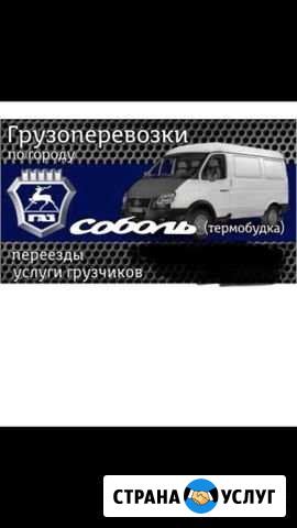 Грузоперевозки по г.Инта Инта - изображение 1