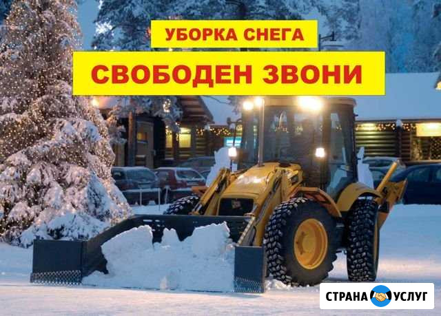 Уборка снега услуги аренда Экскаватор-погрузчик Томск - изображение 1
