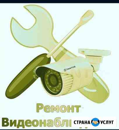 Ремонт камер,регистраторов видеонаблюдения Махачкала