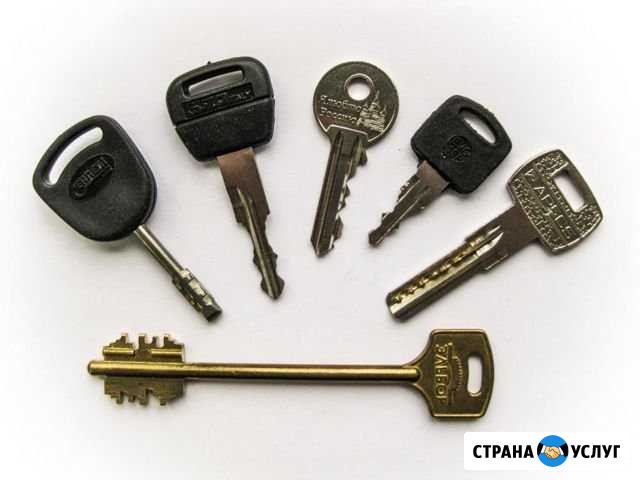 Изготовление ключей Ярославль - изображение 1